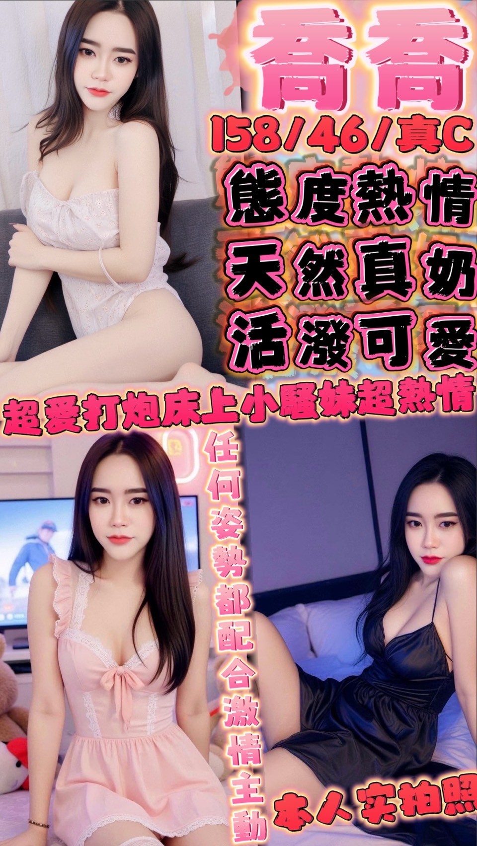 COCO外送台北 阿杏 164/53/20/34D